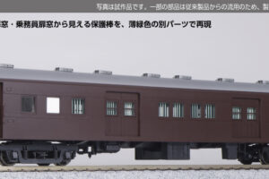 KATO カトー 1-509 (HO)マニ60 350