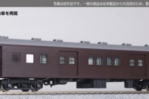 KATO カトー 1-510 (HO)マニ61 350