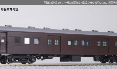 KATO カトー 1-510 (HO)マニ61 350