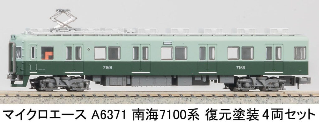MICROACE マイクロエース (N)A6371 南海7100系 復元塗装 4両セット S
