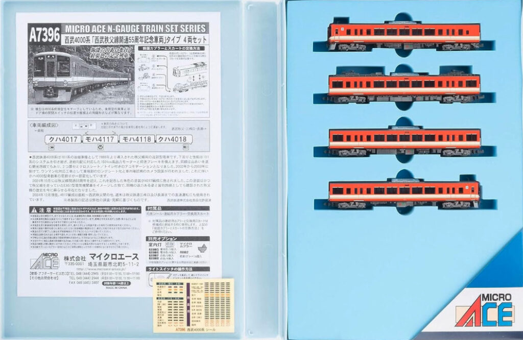 MICROACE マイクロエース (N)A7396 西武4000系「西武秩父線開通55周年記念車両」タイプ4両セット