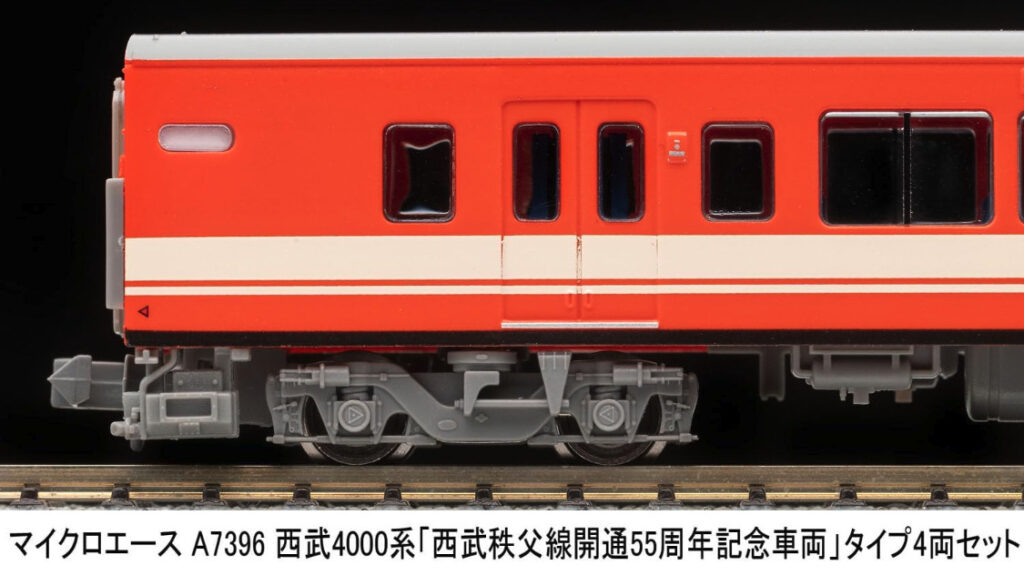 MICROACE マイクロエース (N)A7396 西武4000系「西武秩父線開通55周年記念車両」タイプ4両セット