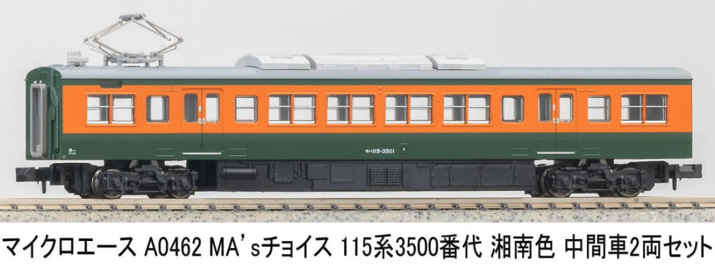 MICROACE マイクロエース (N)A0462 115系3500番代 湘南色 中間車2両セット