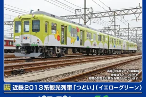 GREENMAX グリーンマックス グリーンマックス (N) 50798 近鉄2013系観光列車「つどい」（イエローグリーン）3両編成セット（動力付き）