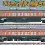 MICROACE マイクロエース (N)A0462 115系3500番代　湘南色　中間車2両セット 2