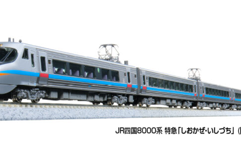 KATO カトー 10-1940 特別企画品 JR四国8000系 特急「しおかぜ・いしづち」 (旧塗装) 8両セット