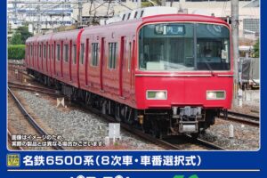 GREENMAX グリーンマックス グリーンマックス (N) 31995 名鉄6500系（8次車・車番選択式）基本4両編成セット（動力付き）