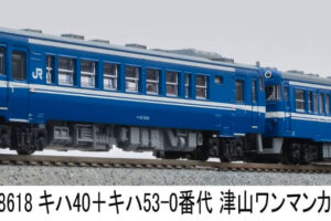 MICROACE マイクロエース A8618 A8618 キハ40＋キハ53-0番代 津山ワンマンカー塗装 ２両セット