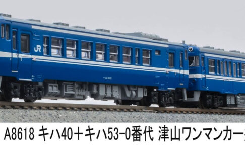 MICROACE マイクロエース A8618 A8618 キハ40＋キハ53-0番代 津山ワンマンカー塗装 ２両セット