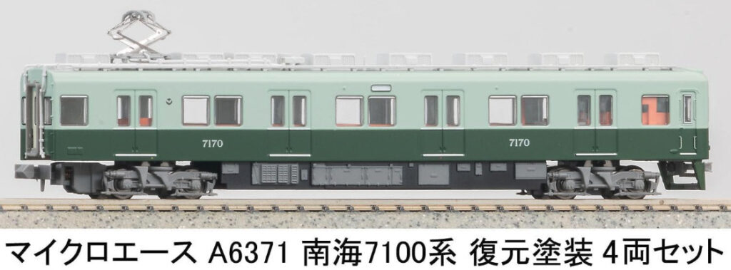 MICROACE マイクロエース (N)A6371 南海7100系 復元塗装 4両セット S