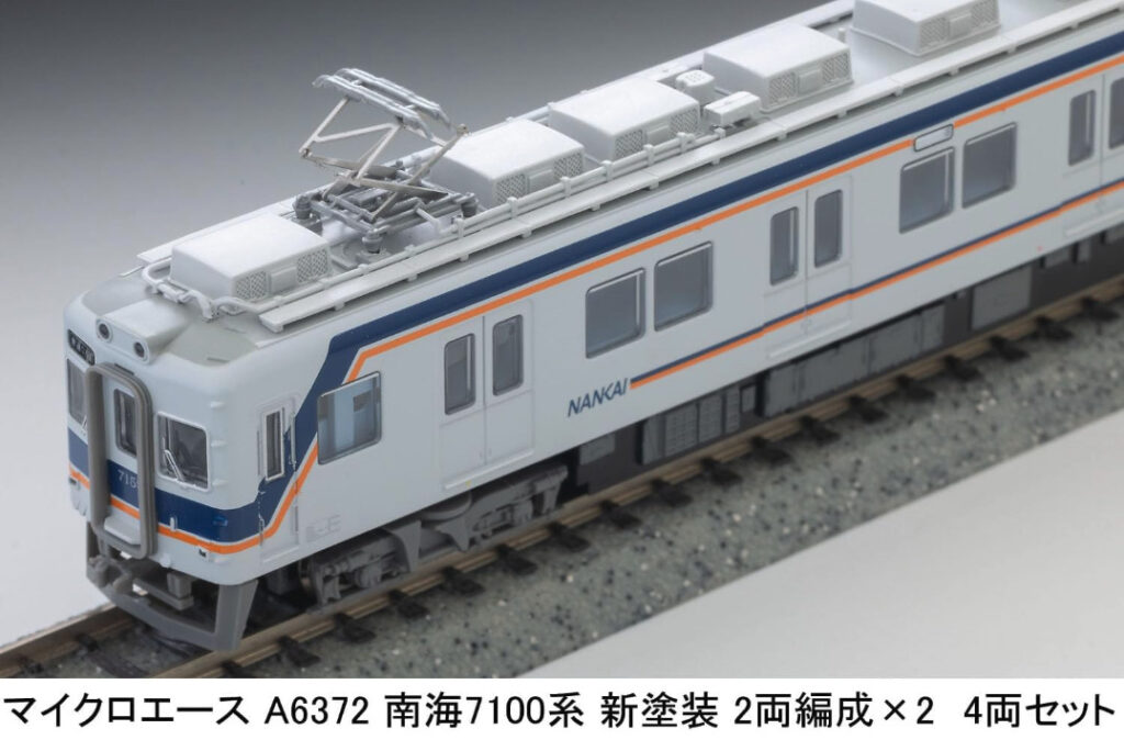 マイクロエース】南海電鉄7100系（新塗装）2025年7月発売