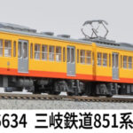 MICROACE マイクロエース (N)A6634 三岐鉄道851系　登場時　3両セット