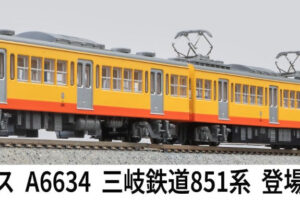 MICROACE マイクロエース (N)A6634 三岐鉄道851系　登場時　3両セット