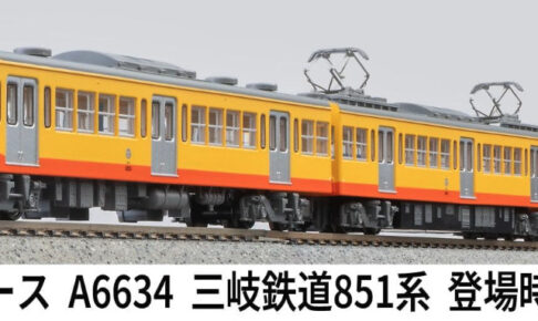 MICROACE マイクロエース (N)A6634 三岐鉄道851系　登場時　3両セット