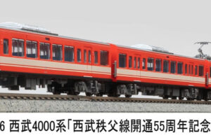 MICROACE マイクロエース (N)A7396 西武4000系「西武秩父線開通55周年記念車両」タイプ4両セット
