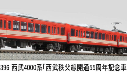 MICROACE マイクロエース (N)A7396 西武4000系「西武秩父線開通55周年記念車両」タイプ4両セット