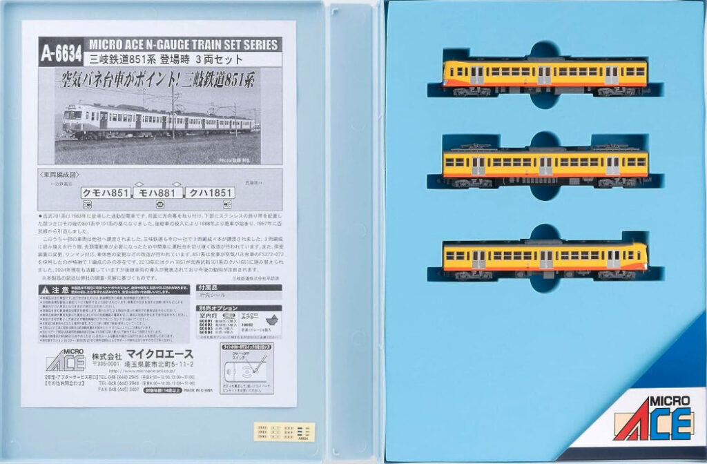 MICROACE マイクロエース (N)A6634 三岐鉄道851系 登場時 3両セット