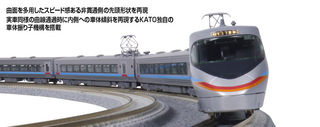 KATO カトー 10-1940 特別企画品 JR四国8000系 特急「しおかぜ・いしづち」 (旧塗装) 8両セット