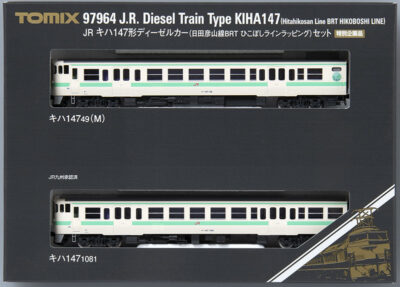 TOMIX トミックス 97964 特別企画品 キハ147形ディーゼルカー（日田彦山線BRT ひこぼしラインラッピング）セット