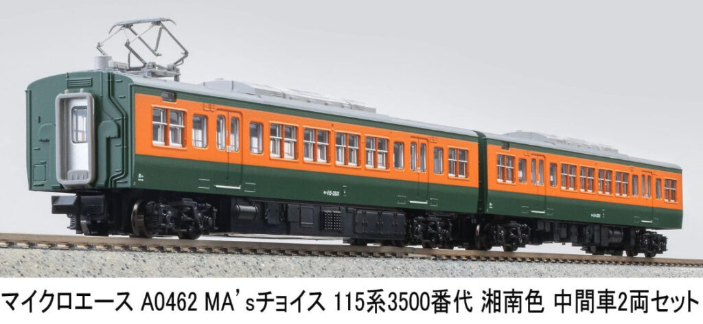MICROACE マイクロエース (N)A0462 115系3500番代 湘南色 中間車2両セット