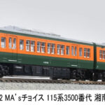 MICROACE マイクロエース (N)A0462 115系3500番代　湘南色　中間車2両セット