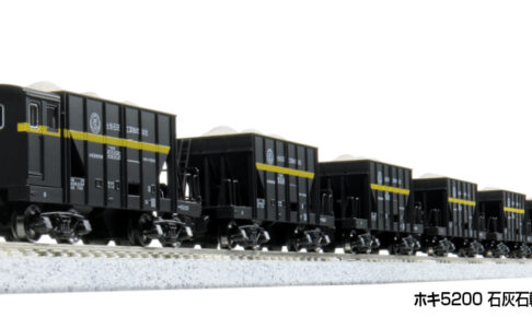 KATO カトー 10-2007 特別企画品 ホキ5200 石灰石輸送列車 9両セット