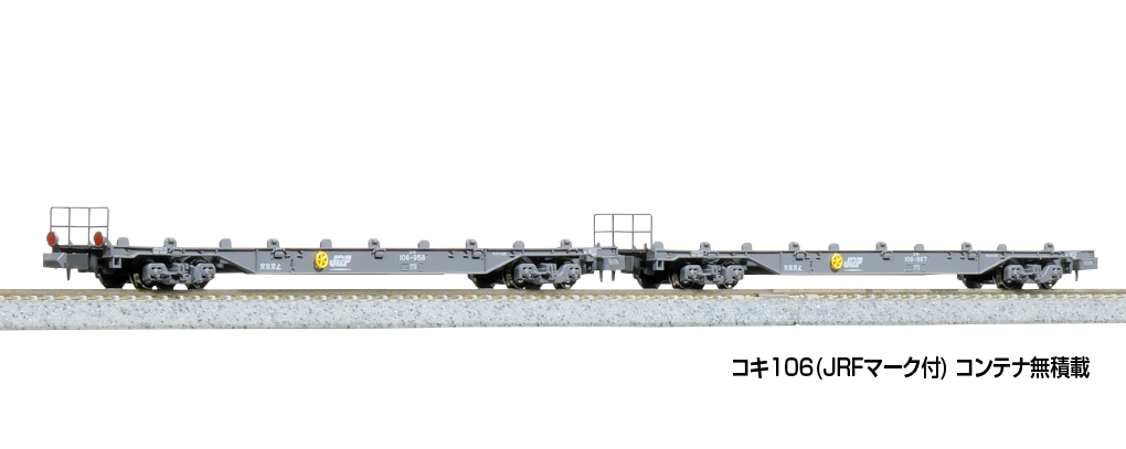 KATO カトー 10-1692 コキ106(JRFマーク付) コンテナ無積載