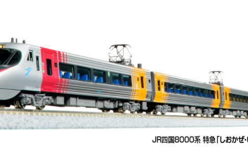 KATO カトー (N) 10-1938 JR四国8000系 特急「しおかぜ・いしづち」 5両セット