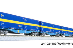 KATO カトー (N) 10-1871 コキ102+103「カンガルーライナーSS60」 8両セット