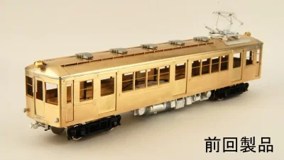 【カツミ】(HO)東急3450形タイプ•改キット 発売