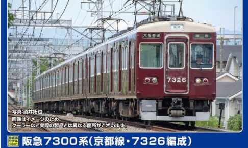 GREENMAX グリーンマックス (N) 32023 阪急7300系 （京都線・7326編成）増結用先頭車2両セット（動力無し）