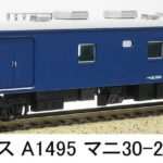 MICROACE マイクロエース［A1495］マニ30-2010 ホロ付