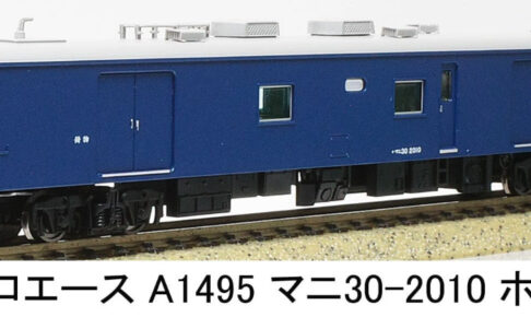 MICROACE マイクロエース［A1495］マニ30-2010 ホロ付
