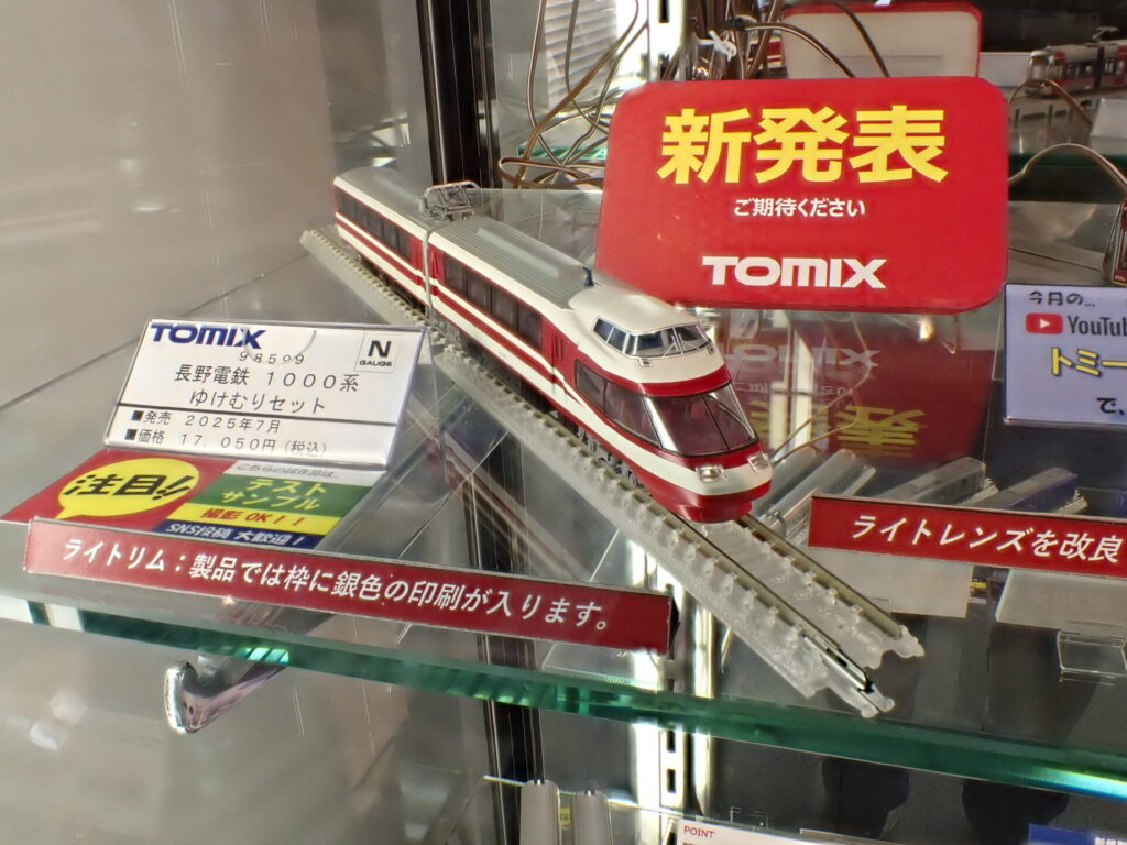 TOMIX トミックス (N) 98599 長野電鉄1000系ゆけむり 4両セット