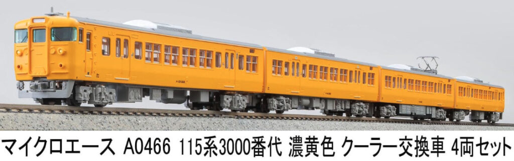 MICROACE マイクロエース マイクロエース［A0466］115系3000番代＋3500番代 濃黄色 クーラー交換車 4両セット