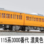 MICROACE マイクロエース マイクロエース［A0466］115系3000番代＋3500番代 濃黄色 クーラー交換車 4両セット