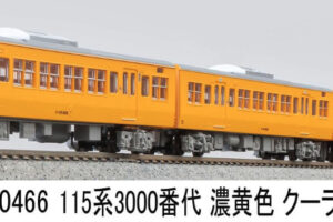 MICROACE マイクロエース マイクロエース［A0466］115系3000番代＋3500番代 濃黄色 クーラー交換車 4両セット