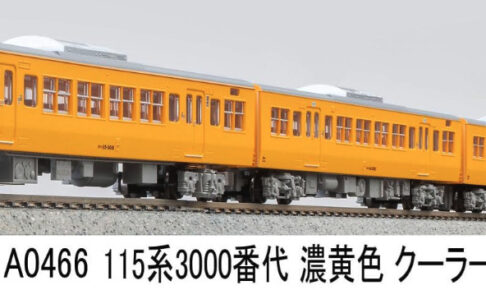 MICROACE マイクロエース マイクロエース［A0466］115系3000番代＋3500番代 濃黄色 クーラー交換車 4両セット
