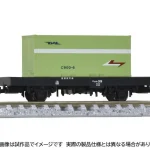 TOMIX トミックス (N) 8764 国鉄貨車 コム1形タイプ（C900形コンテナ付）