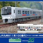 GREENMAX グリーンマックス (N) 32026 JR九州811系100番代（サハ811-200番代・車番選択式）基本4両編成セット（動力付き）