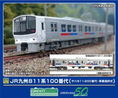 【グリーンマックス】811系100番代（サハ811-200番代付属編成）発売