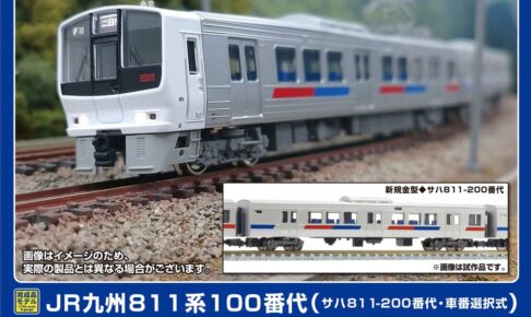 GREENMAX グリーンマックス (N) 32026 JR九州811系100番代（サハ811-200番代・車番選択式）基本4両編成セット（動力付き）