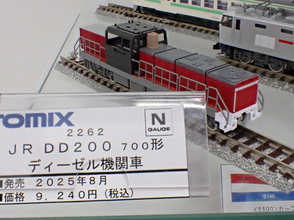 TOMIX トミックス (N) 2262 JR DD200 700形ディーゼル機関車