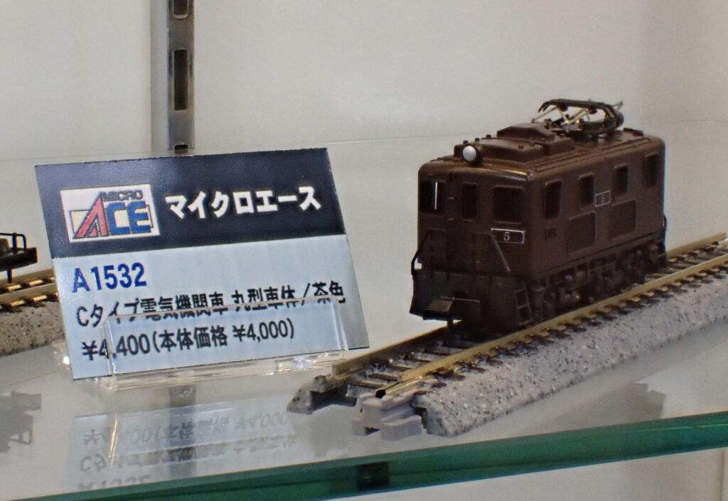 MICROACE マイクロエース［A1532］Cタイプ電気機関車 丸型車体／茶色