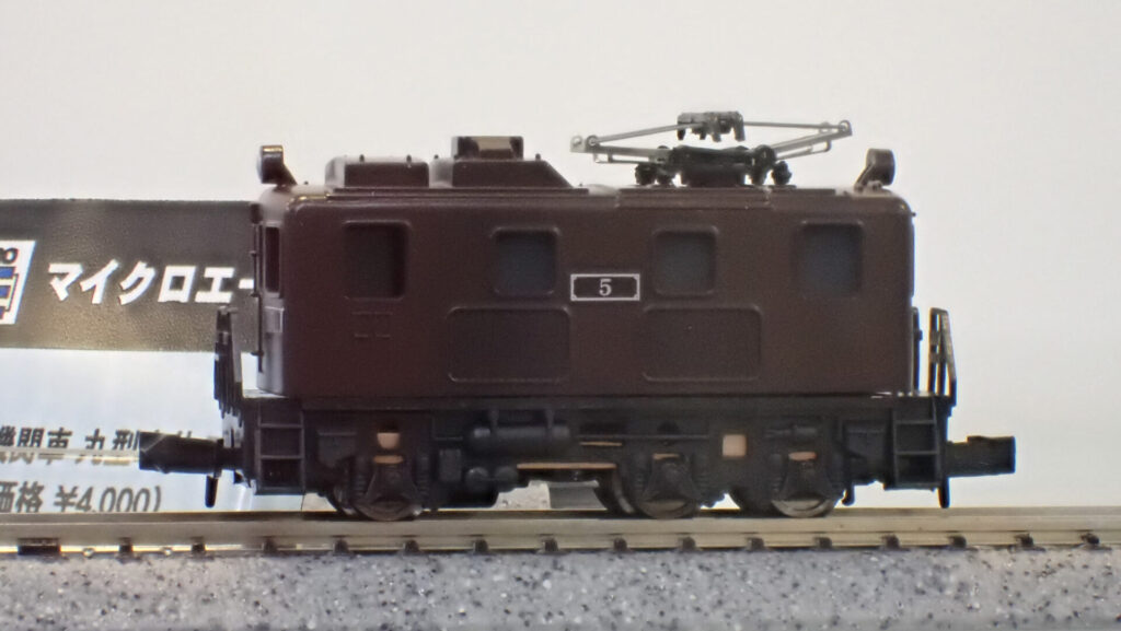 MICROACE マイクロエース［A1532］Cタイプ電気機関車 丸型車体／茶色