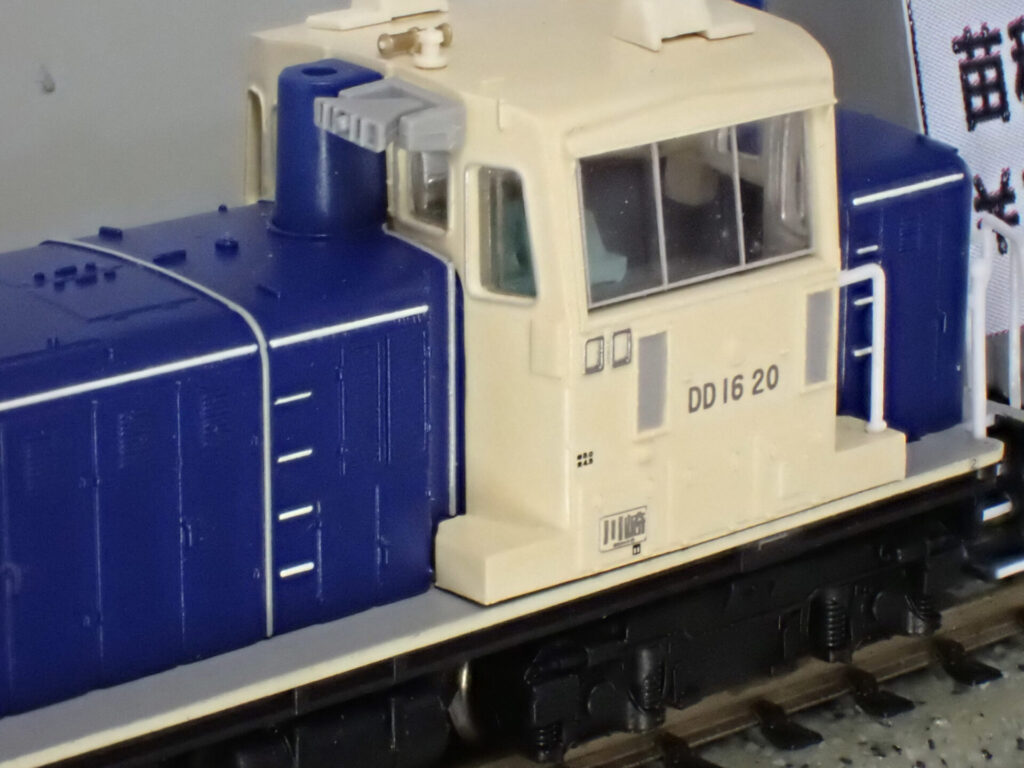MICROACE マイクロエース［A7512］DD16-20 大宮工場タイプ（青＋クリーム）