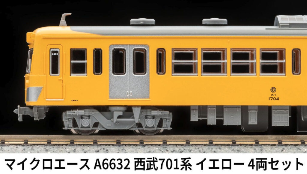 MICROACE マイクロエース (N) A6632 西武701系 イエロー 基本4両セット