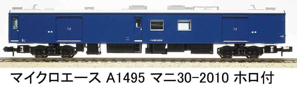 MICROACE マイクロエース［A1495］マニ30-2010 ホロ付
