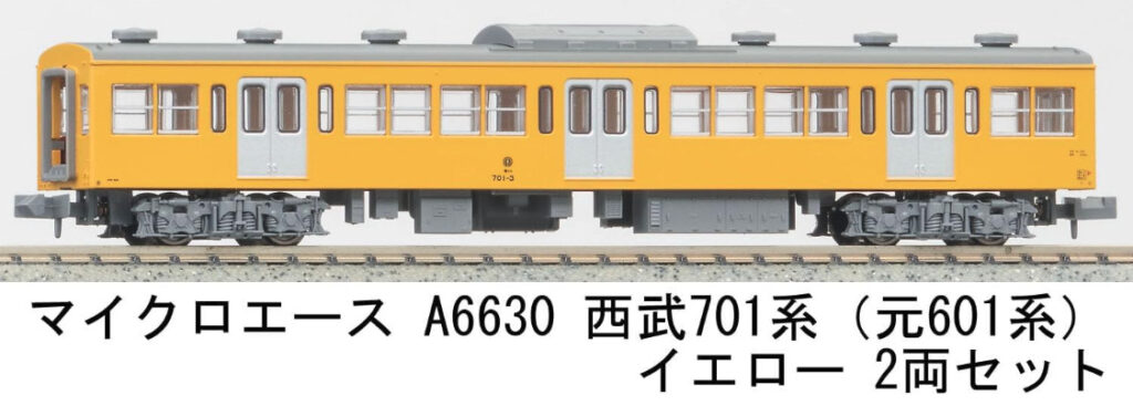 MICROACE マイクロエース［A6630］西武 701系（元601系）イエロー 2両セット