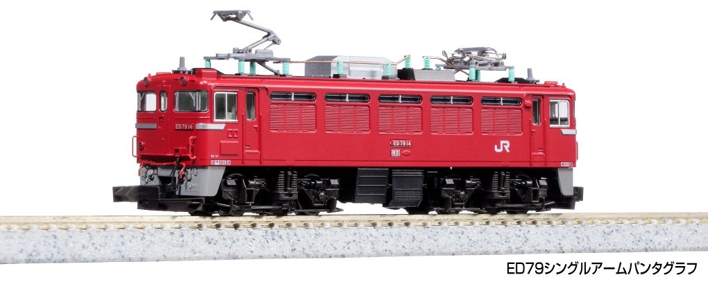 【3031】ED79 電気機関車 Amazon.co.jp: Nゲージ 3031 ED79
